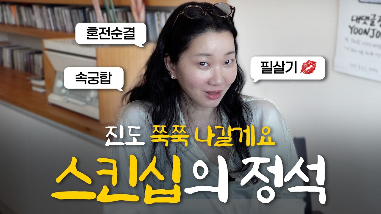 «Можно ли вступить в брак без физической близости?» | Эпизод 6. Чан Юн-джу рассказывает о важност...