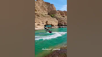 چمسبز اندیمشک خوزستان اندیمشک سد دز Travel تور Mountains دزفول Fpvdrone Automobile Drone 