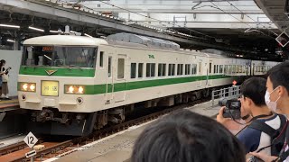 185系 品川～静岡間 団体臨時列車 運転／2024年10月5日（土）動画