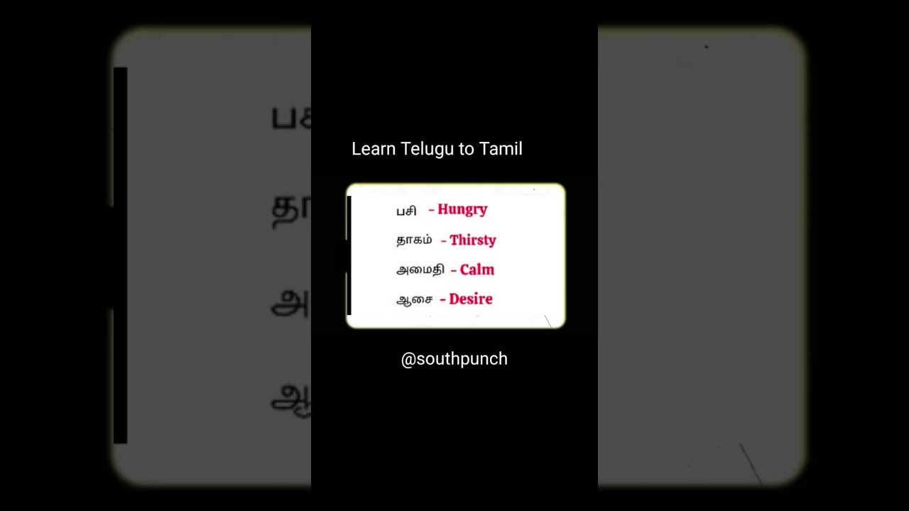 Learn Tamil From Telugu Howtolearntamil