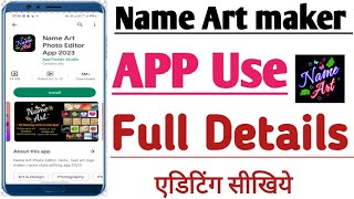 Name art maker app full details | Name art maker App se editing karna sikhiye | name art app details screenshot 1