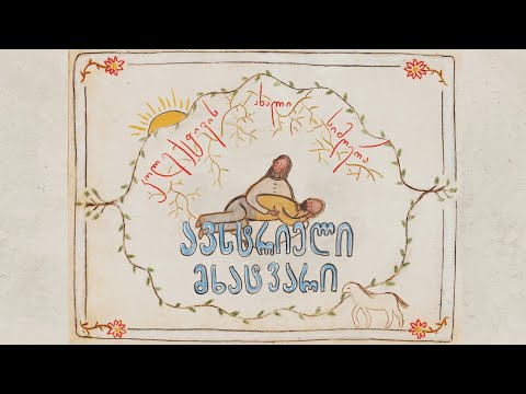 კოლექტივი - ავსტრიელი მხატვარი