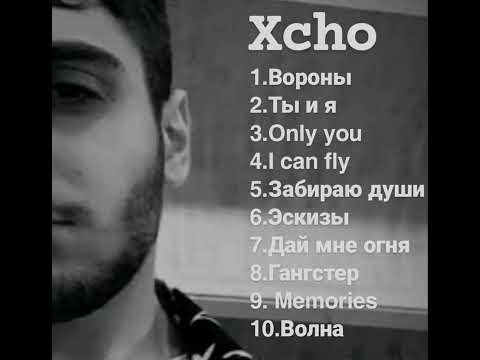 Xcho🖤   Top 10 music🎧❤️2020 2022