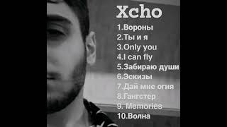 Xcho🖤   Top 10 music🎧❤️2020 2022