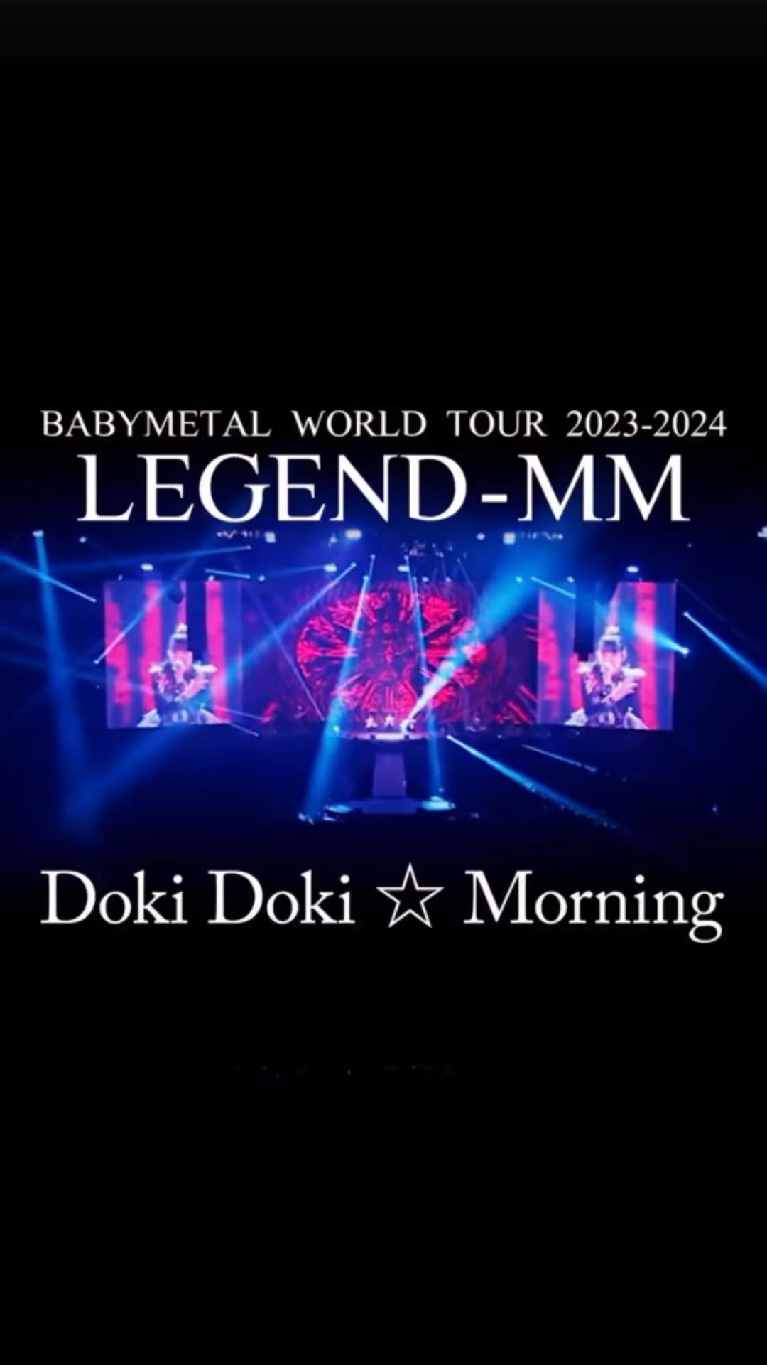 BD/DVD/LIVE VINYL「#BABYMETAL WORLD TOUR 2023 - 2024
