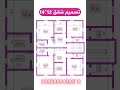 تصميم شقق 14 12 المهندس صالح عبدويس