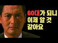 8000억 자산가 주윤발이 끝까지 자식을 안 낳는 이유 8000억 자산가 주윤발이 끝까지 자식을 안 낳는 이유