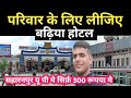 Saharanpur me room lijiye sirf 300 rupye me  seprate room in saharanpur just rs 300  hotel vlog