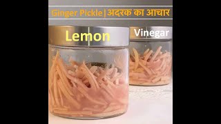 Ginger Pickle | adrak ka achar | अदरक ऒेर मिर्च का आचार | Lemon Ginger Pickle |Vinegar Ginger Pickle