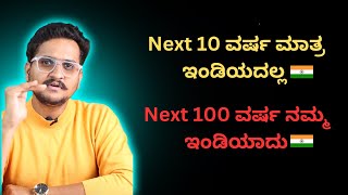 next century India century #investing #stockmarket