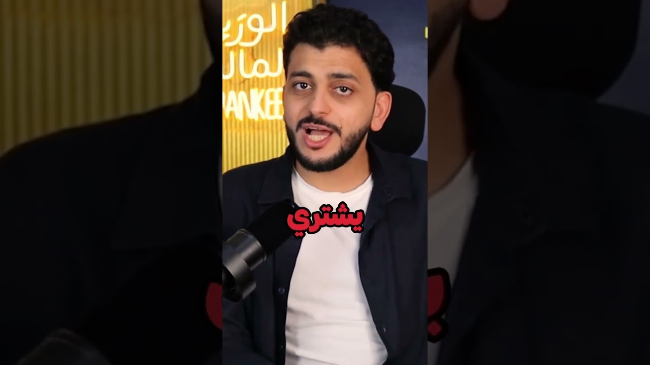 هل ساويرس خسر في الذهب؟!