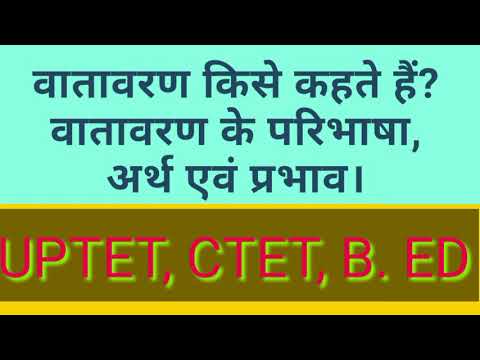 वीडियो: एक लीटर वातावरण क्या है?