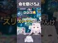 威しの道具ちゃうぞ #shorts #シャドバwb #智念せいら #新人vtuber #バズれ #おすすめにのりたい #おすすめ #すぺしゃりて