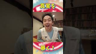【塗装職人】さすらいの冒険家職人の真実を暴きます！ #Short
