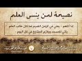 نصيحة لمن ينسى العلم لفضيلة الشيخ صالح آل الشيخ نصيحة لمن ينسى العلم لفضيلة الشيخ صالح آل الشيخ