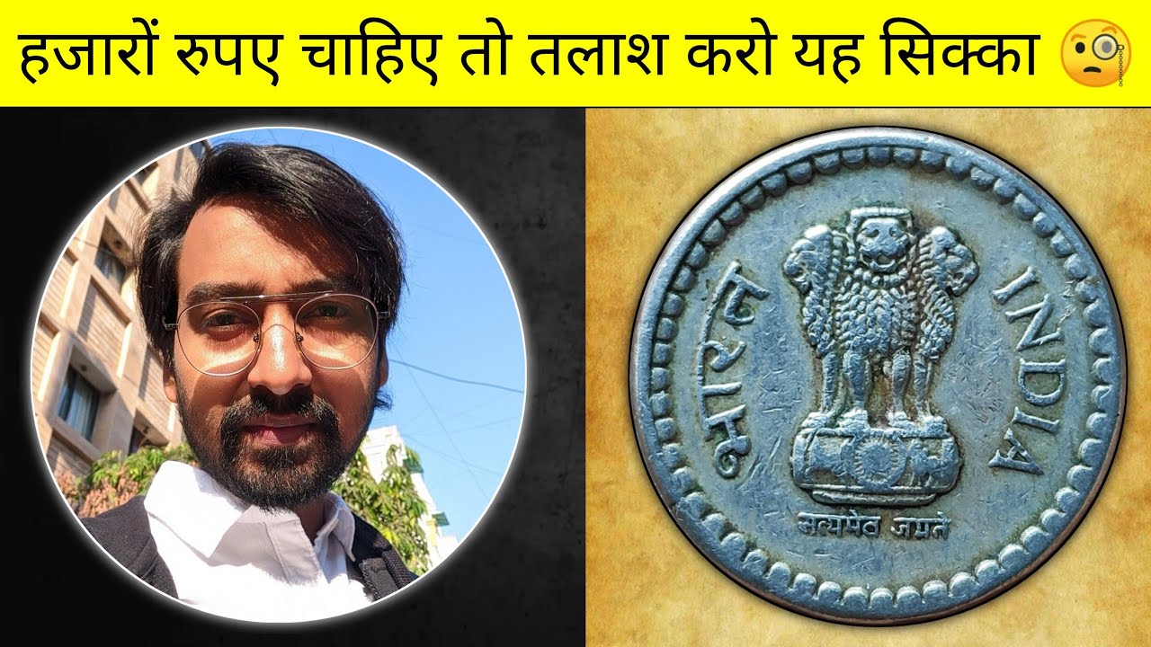 Top 10 Rare Coins of India @iconicIndia21 