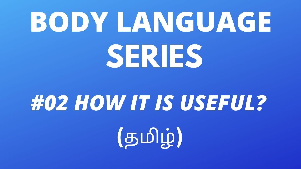 Body Language series -  # 02 How it is useful? | tamil