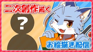 【お絵描き】もう1回ウツホちゃん描いていい？【2～3時間くらい】
