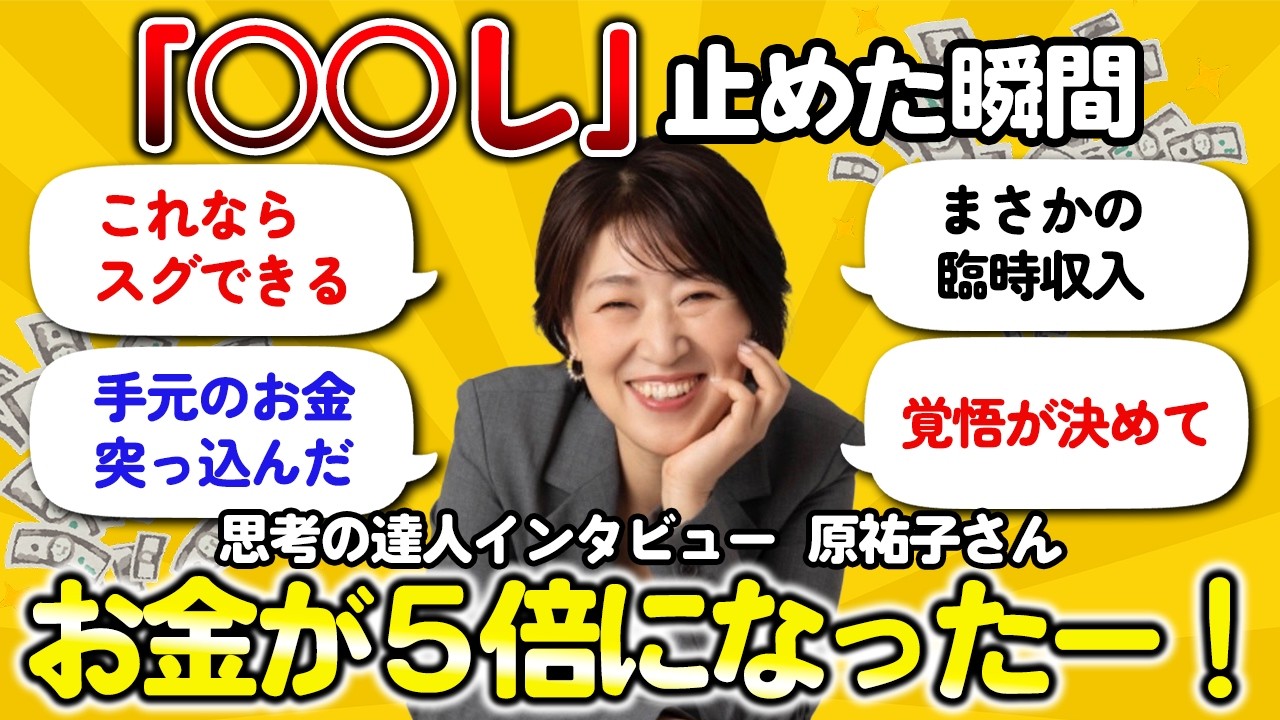 大石洋子(宮増侑嬉)「お金の授業」 Extra income] My income has dropped dramatically, and I'm so