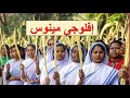 لحن افلوجى مينوس بالهزات لحن افلوجى مينوس بالهزات