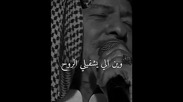 ياس خضر نار الحب 