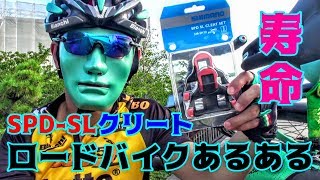 ロードバイクあるある