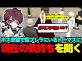 【ウェスカー視点】ボス志望のトーマスに今現在もボスになる気持ちがあるか確認するウェスカー【餡ブレラ/ウェスカー/ごっちゃん@マイキー/切り抜き/ストグラ】