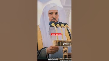 تلاوة قمة الابداع ماهر المعيقلي