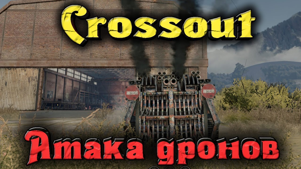 Набор святые моторы crossout