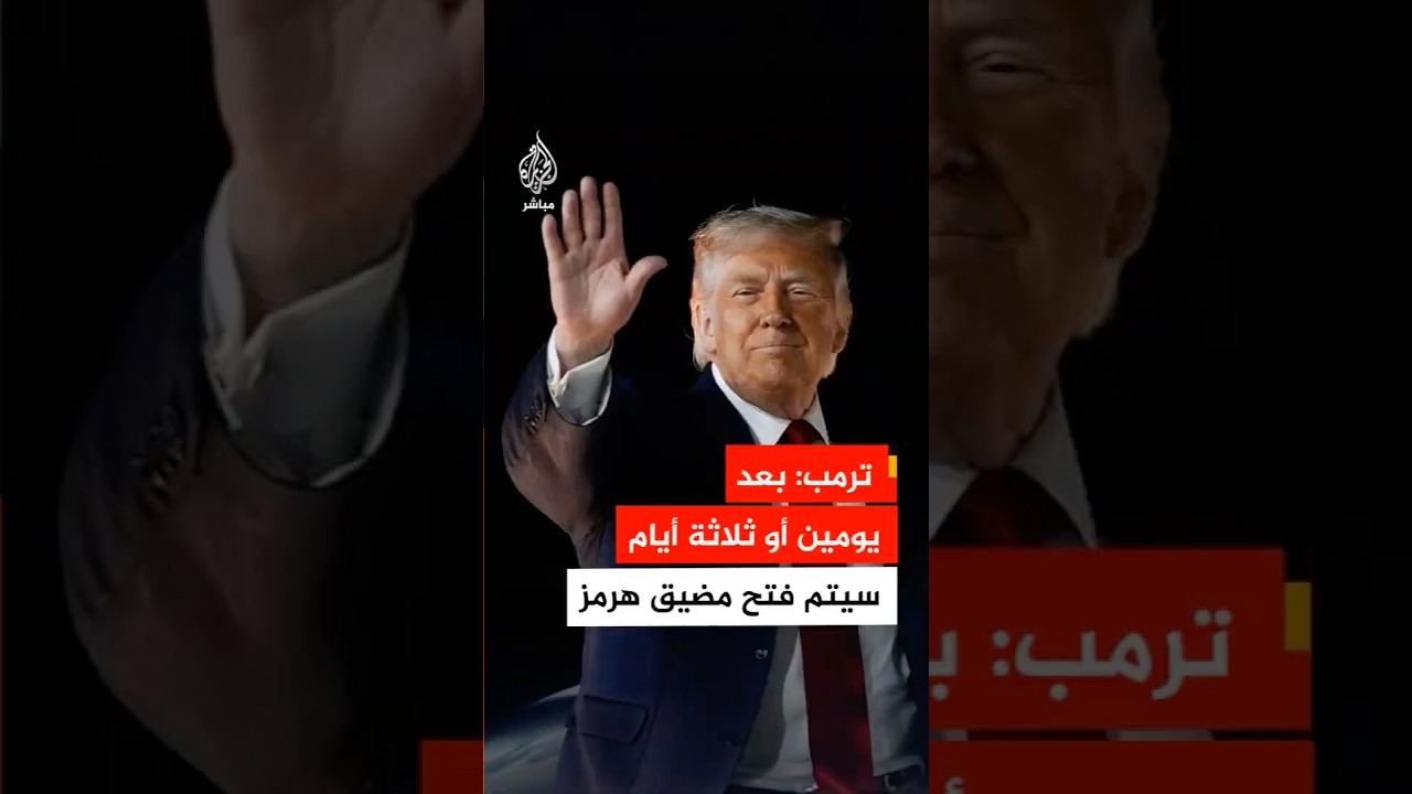 ترمب: سيكون لدينا صفقة مع #إيران أفضل من صفقة أوباما