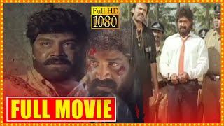 Real Star Srihari Ganapathi Hit Movie | Nagendra Babu & Rami Reddy Movie | Ashwini & Manya Movie