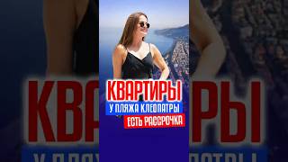 Новый комплекс в центре Алании! ПЛЯЖ КЛЕОПАТРЫ РЯДОМ