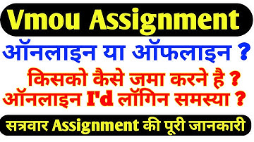 Vmou Assignment Update | How to submit assignment | Vmou Online Assignment Id Login problem | Vmou