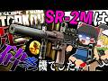 【EFT】SR-2Mが最高の『足砕き』機だったので足撃ちでテストドライブに挑戦してみた【タルコフ】【ゆっくり実況】