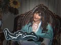 غـدر الـحــمــام شنو يعني 