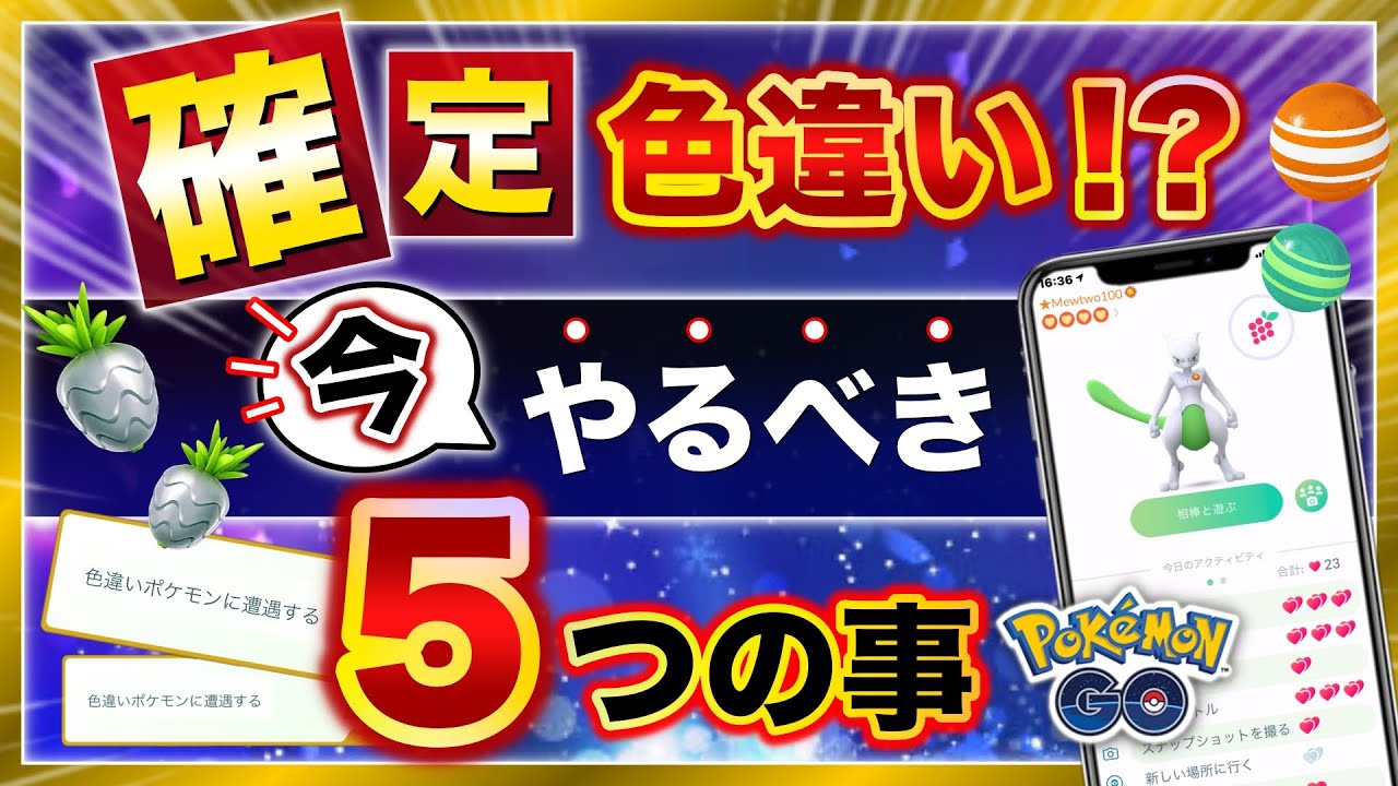 ポケモン剣盾 謎の色違いポケモン出現 色違いユキノオー 色違いクレベース 的youtube視頻效果分析報告 Noxinfluencer