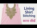 Lining Shirt Stitching Karna Sikhe | Step by Step Lining Shirt Silai Tutorial Hindi