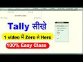 Tally class | tally course for beginners | tally class for job interview