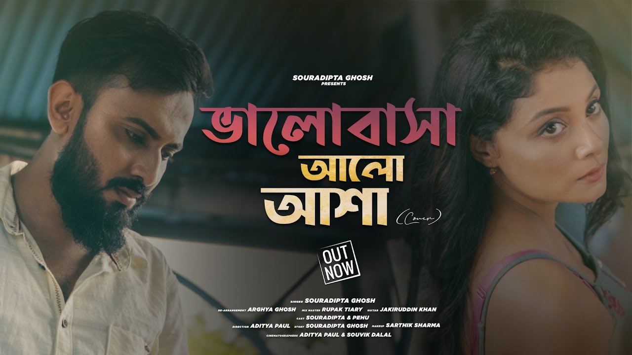 Bhalobasa Alo Asha  Cover  Souradipta  Arghya  Rupak  Jakir  Aditya  Bengali New Song 2020