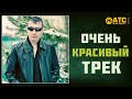 ОЧЕНЬ КРАСИВЫЙ ТРЕК ✬ Алимханов А. - Может Быть...