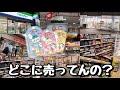【ちいかわ】え、コレどこ売ってんの？？ちいかわロリポップチョコチャームを18店舗探してきた結果！！スーパー、コンビニ、ドラッグストア、キディランド、おもちゃ屋さん