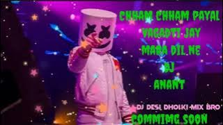 Cham cham payal vagad ti jay mara Dil ne dadkati jay dj anant