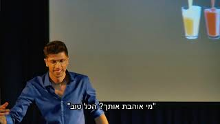 כך תעלו את הערך העצמי שלכם למעלה