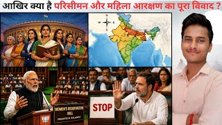 Women's Reservation &amp; Delimitation Explained | Utkarsh Mishra 