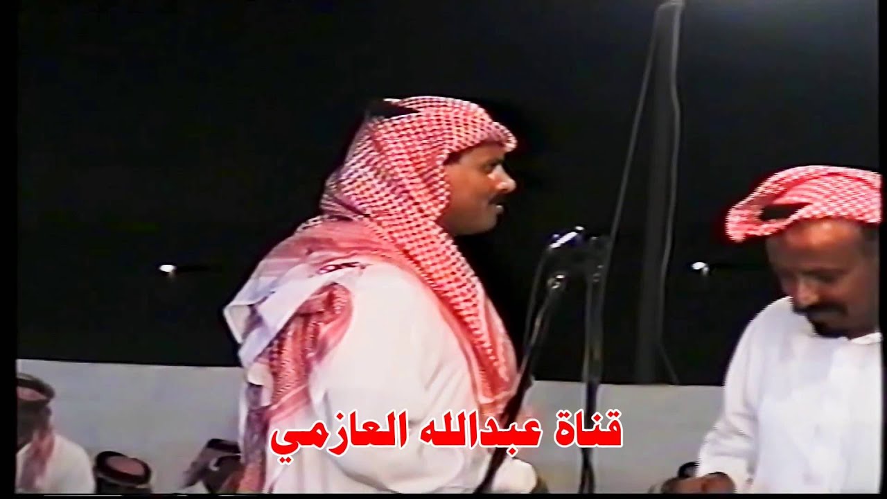 نواف العازمي و عيد العويضي
