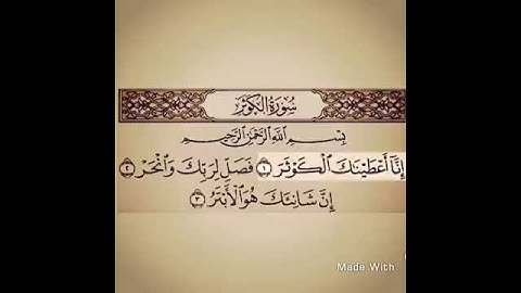 سورة الكوثر بصوت الشيخ سعود الشريم