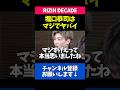 堀口恭司の異次元な強さを絶賛する平本蓮