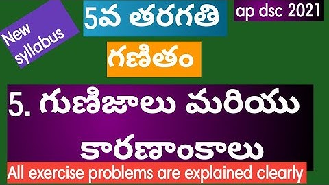 5th class maths 5th lessons ||ap dsc classes in telugu 2021|| Ap 5th class maths new syllabus ||