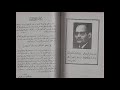 تسخير الشياطين في وصال العاشقين للمؤلف عبدالفتاح السيد الطوخي كتاب السحر كيف تم العثور عليه✌