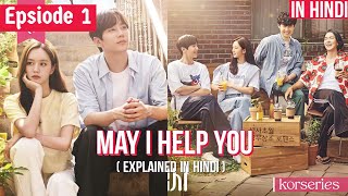 May I Help You K-Drama Explained In Hindi | Epsiode 1 | May I Help You Hindi Explanation